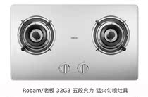 Robam boss 32G3 five-stage Fire Fire uniform spray stove