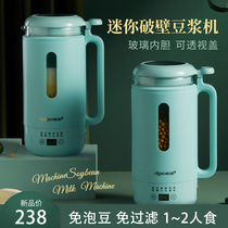 Mini-soybean milk machine Home small portable fully automatic heating wall-breaking free of consideration of the fruit juicer cuisine auxiliary machine