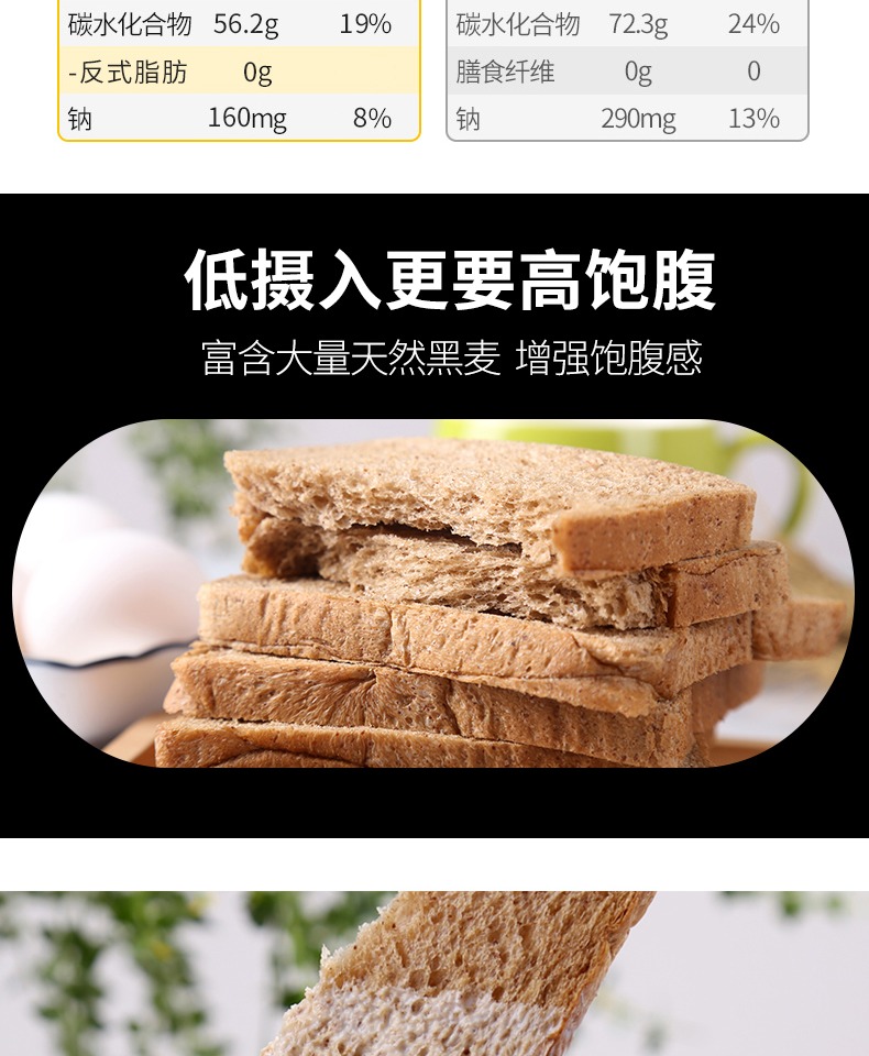 黑麦全麦卡脂吐司面包800g