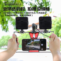 Photography double-held stander phone rabbit cage web red live handheld and photo stabilizer camera multifunctional photographic props expansion accessories Apple Hua shoots vlog outdoors