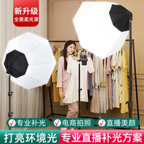 285W professional live broadcast recharge light photography lamp shaking the news web red anchor shooting light beautiful and tender skin ling lamp