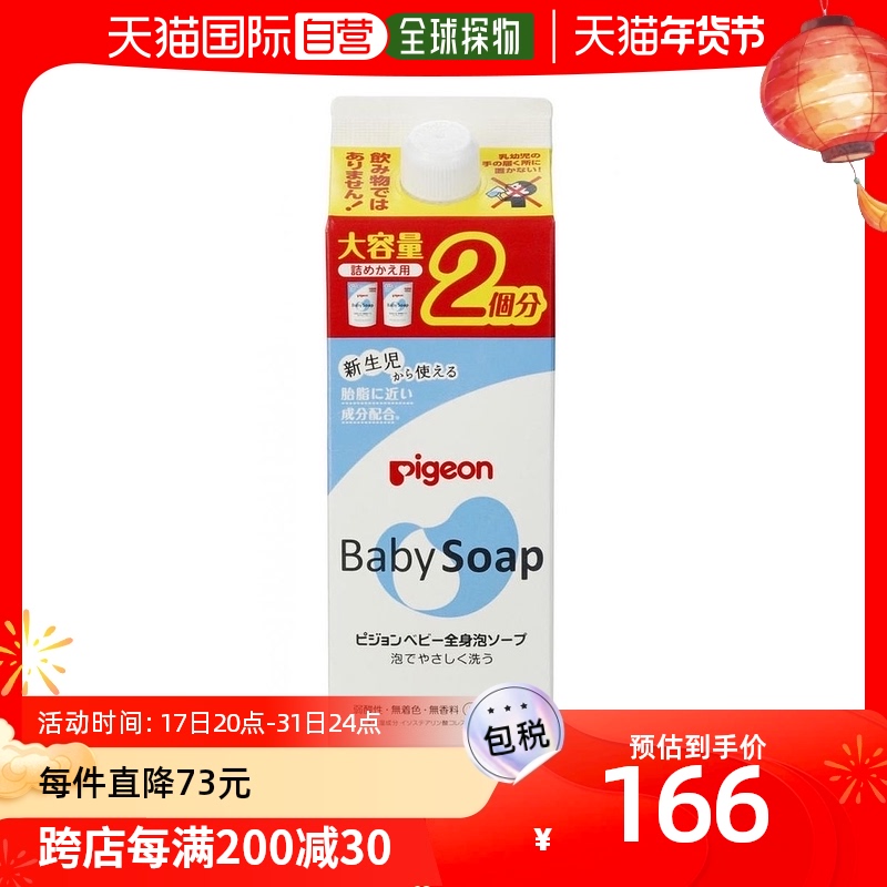 (Japan Direct Mail) PIGEON Baby Bath Foam Supplement 2 Back to fitting 800ml Bath Dew Bay Kiss acid-Taobao