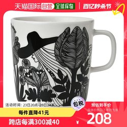 Japan Direct Mail Marimekko City Garden Simple Black and White Handheld Cup Coffee Cup Mug