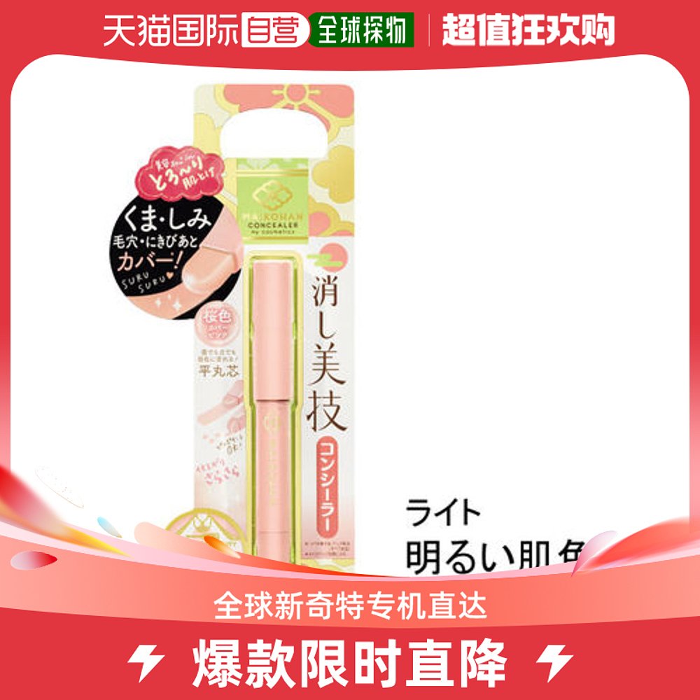 Japan Direct mail Changpan Pharmaceutical industry Sana dance prostitute Half Canopy Paste 01 Cherry Blossom pink SPF50 -Taobao