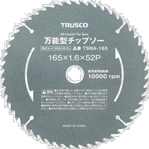 Japan direct mail trusco universal saw
