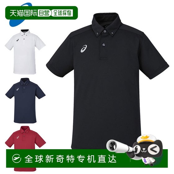 Japan Direct Mail Asics Men's Quick-drying Button-Ling Short-Sleeve Shirt Half-Sleeve Polo Shirt Sportswear
Japan Direct Mail Asics Men's Quick-drying Button-Ling Short-Sleeve Shirt Half-Sleeve Polo Shirt Sportswear