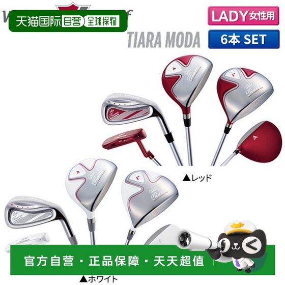 Japan Direct Mail Wilson Golf Tiara MODA Club Set 6 Sets (1W,4W,#
Japan Direct Mail Wilson Golf Tiara MODA Club Set 6 Sets (1W,4W,#