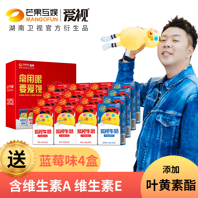 rhubarb aishi milk 125ml*12 box original children's milk containing vitamin a vitamin e breakfast milk