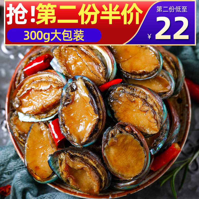 乐怪 即食捞汁香辣鲍鱼 300g*2盒