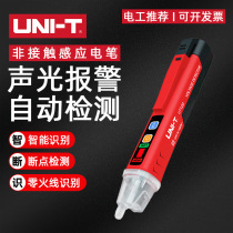 Youlide non-contact induction electric pen household line detection 2018 electrician special high precision test electric pen