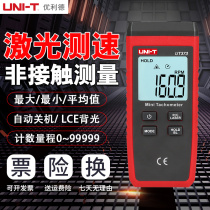 Youlide tachometer Digital display infrared motor tachometer High precision digital speed meter Non-contact speed meter