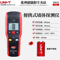 ULIDE wall detector Metal wood wall wire UT387B multi-function detector Cable detector