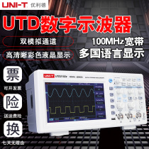 Youlide oscilloscope digital utd2102cex dual channel digital oscilloscope utd2052cl 50M