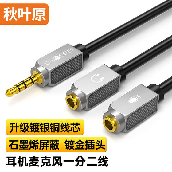 Akihabara 컴퓨터 헤드셋 어댑터 마이크 2-in-one-one-1 개의 오디오 케이블 원 포인트 2폰 3.5mm 노트북 헤드 세트 휴대 전화 변환기 플러그 스플리터 Akihabara 컴퓨터 헤드셋 어댑터 마이크 2-in-one-one-1 개의 오디오 케이블 원 포인트 2폰 3.5mm 노트북 헤드 세트 휴대 전화 변환기 플러그 스플리터