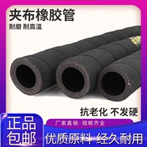 High pressure black cloth rubber pipe 25 water pipe hose 4 minutes 6 points Water Pump water pipe 1 inch 2 inch vinyl rubber pipe