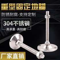304 stainless steel foot Cup m12 heavy fixed anchor screw mechanical adjustable non-slip m16 balance support foot