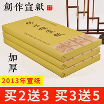 Four-foot rice paper wholesale raw rice paper brush calligraphy special six-foot half-life rice paper three-foot Chinese painting special half-life half-cooked work paper paper Anhui Jingxian thick small eight-foot rice paper wholesale