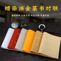 Batik seven-character couplet rice paper half-life and half-cooked Calligraphy Special paper calligraphy paper calligraphy paper small seal script creation paper four-foot three-Open couplet paper antique eternal red Buddhism yellow golden hair pen paper