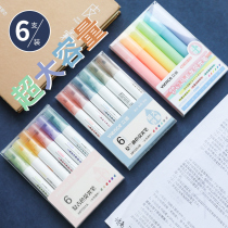 Morandi 6-color highlighter set Mark color rough Key Large-capacity fluorescent light Mark pen students use small clear novice account stationery Mark color pen