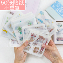 Japanese hand book sticker 50 small fresh set 100 a set of cute super cute girl heart ins wind hand book material diy tools retro wind character hand book sticker decorative small pattern