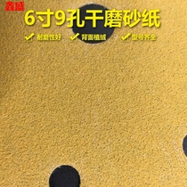 6 inch 9 hole float self - adhesive dry - grinding paper rolled grinding machine sandpaper slice sandpaper