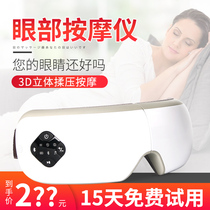 Japanese eye massager eye massager relieves eye fatigue dark eye mask eye mask hot compress eye protection