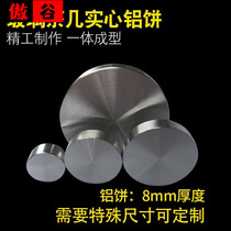 Round cake solid disc table feet Glass coffee table Aluminum cake round bottom gasket matching TV cabinet aluminum block countertop aluminum