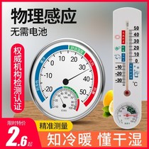 High-precision thermometer thermohygrometer household indoor precision wall-mounted room thermometer dry hygrometer temperature and humidity meter
