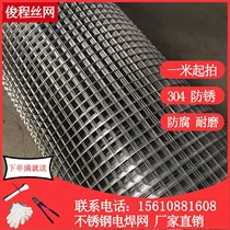 Stainless steel welded mesh wire mesh steel wire mesh breeding fence fence fence fence balcony rodent mesh wire mesh