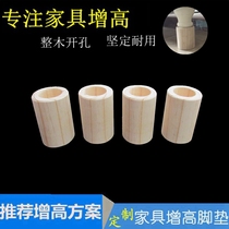 Sofa solid wood raised pad Table legs raised bed legs Coffee table feet raised cupboard Baby mattress High wood block