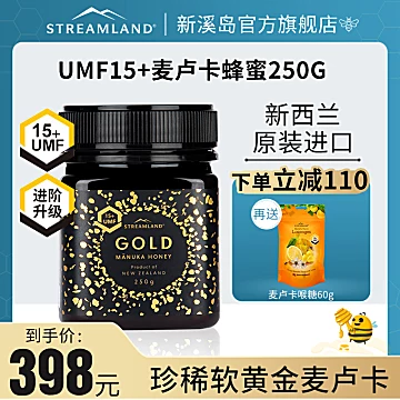 新西兰进口manuka蜂蜜umf15+麦卢卡纯正天然[100元优惠券]-寻折猪