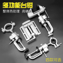 Bench pliers Small multi-function household universal mini small table tiger table pliers Work table table flat mouth 360 degree bench vise