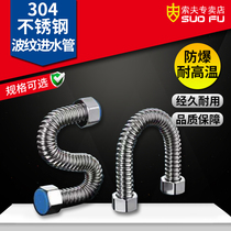 304 stainless steel bellows 4-point water heater hot and cold upper pipe household thickened high pressure heat-resistant explosion-proof hose