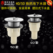 40 50 stainless steel mop sink Mop pool pipe Marble basin accessories New laundry pool drain pipe