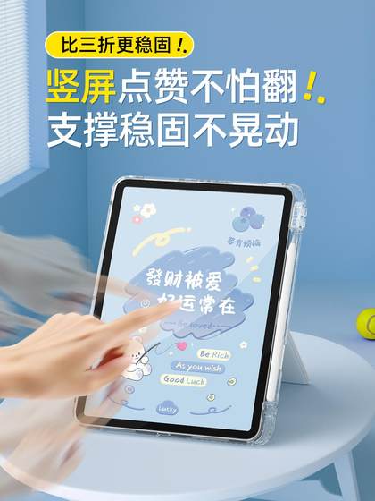 iPadair6 보호 사례 11 인치 Pro2024 새로운 Mini7/4 펜 슬롯 애플 아파트 플랫 플레이트 10 대 9 아크릴 에어 5/3 부의 신의 신에 적용됩니다. iPadair6 보호 사례 11 인치 Pro2024 새로운 Mini7/4 펜 슬롯 애플 아파트 플랫 플레이트 10 대 9 아크릴 에어 5/3 부의 신의 신에 적용됩니다.