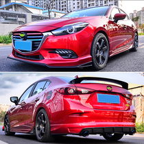 Mazda 3 Angecera retrofitting front shovel front lip side skirt surrounded by special explosion modification