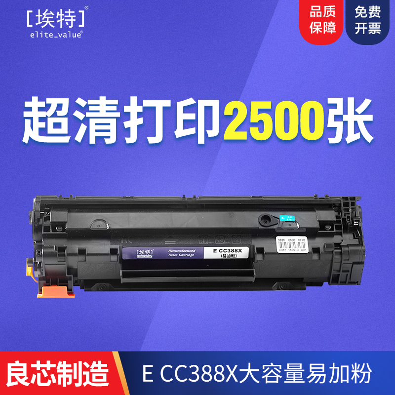 aite cc388a toner cartridge is suitable for hp p1007 p1008 p1106 p1108 printer