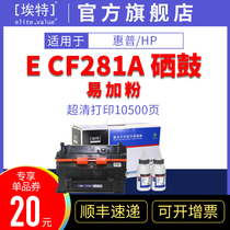 Erte CF281A selenium drum applies HP 81A M630f M630h M630z powder box M605n M605dn selenium drum