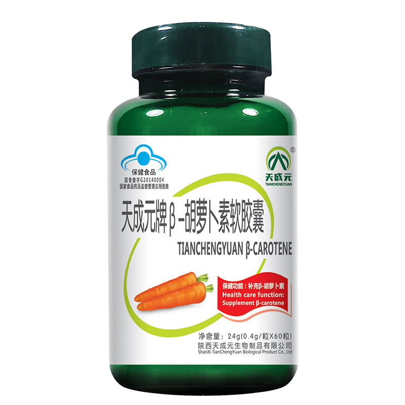 第二件半价】天成元牌β胡萝卜素软胶囊补充多维生素a成人va60粒