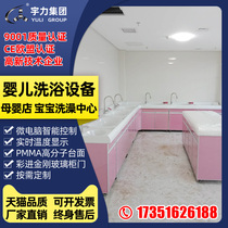 Baby bath equipment Maternal and child Medical Month Sub-center Swimming pool Newborn Baptism Pool Baby Bath Center Customisation