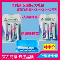 DuPont Soft Mao Philips HX3689 Series 6730 Electric toothbrush replacement head