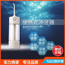 Portable tooth-like teeth-cleaning machine washing machine air pressure water floss punching machine manual tooth punching machine