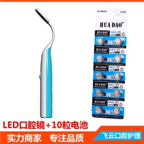LED luminous anti-fog stomatoscope See the tooth internal speculum with lamp inspection lens