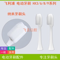 Adapted Philips electric toothbrush hx3689 series 6730 nm antibacterial soft hair sensitive replacement toothbrush head
