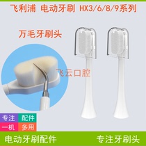 Soft minor ten thousand Mao adaption Philips hx3689 Series 6730 Electric toothbrush replacement head