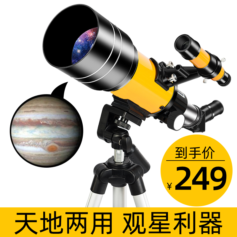 天文望遠鏡專業觀星高倍高清深空太空觀天10000入門級兒童小學生