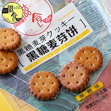 【拍5件】滋食咸蛋黄味麦芽夹心饼干5包[3元优惠券]-寻折猪