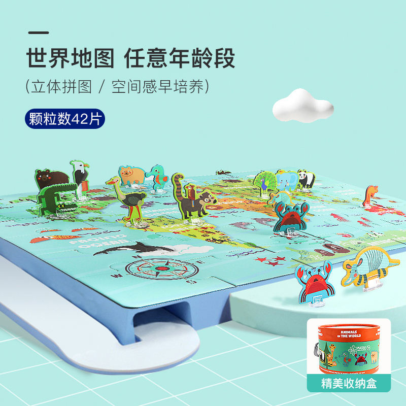 LANDZO 蓝宙 儿童益智动脑大块拼图玩具 天猫优惠券折后￥19包邮（￥39-20）太空探索、校车、世界地图可选