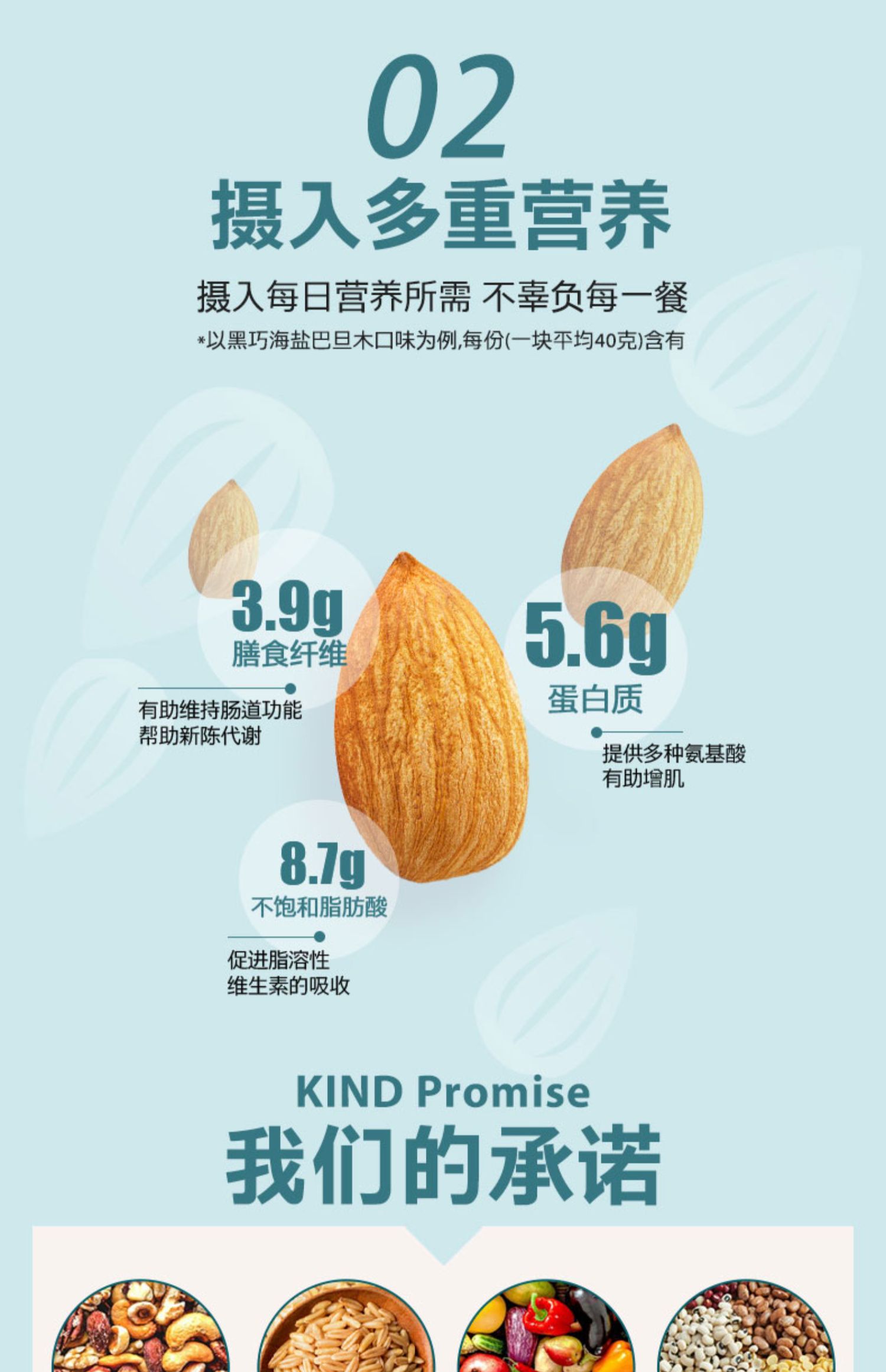 Bekind缤善坚果棒35g/40g*12代餐