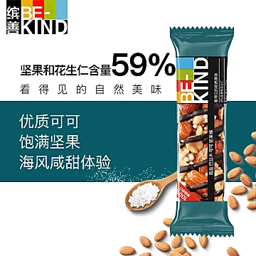 BEKIND缤善坚果棒35g/40g*12代餐能量棒[14元优惠券]-寻折猪